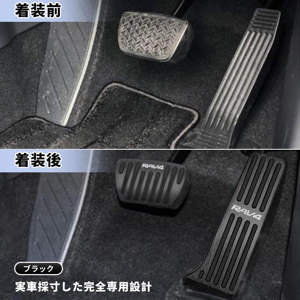 Nová řada RAV4 XA50 Vylepšená 2021 Speciální Kryt Pedálu Brzdy a Plynu Hliníkový Snadná Instalace Sada od 2022 (Od prosince dál) Proti poškrábání