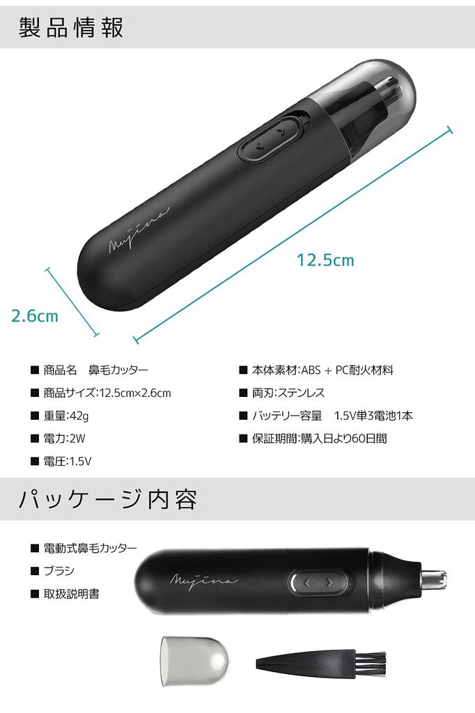 Mujina Nose Hair Trimmer for Nose, Ear, and Eyebrow Trimming, Washable, Portable, for Men and Women