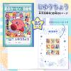 Showa Note Kirby Stationery Set Gift Set 7-Piece Set 950733M01