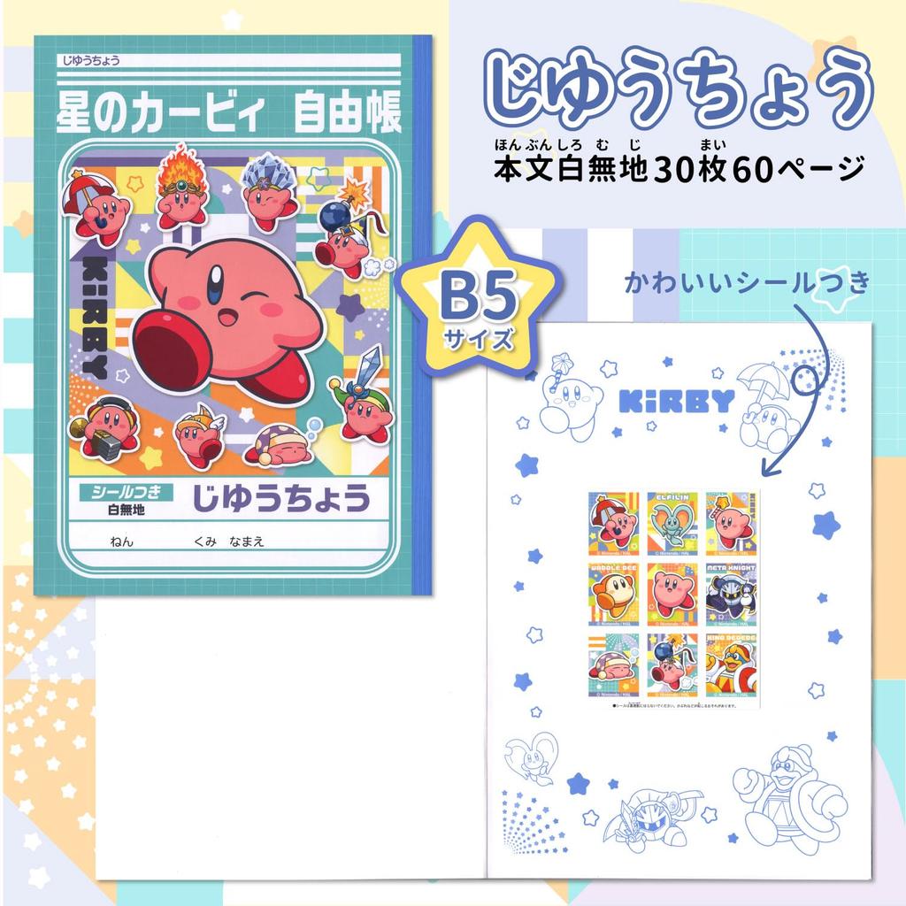 Showa Note Kirby Stationery Set Gift Set 7-Piece Set 950733M01