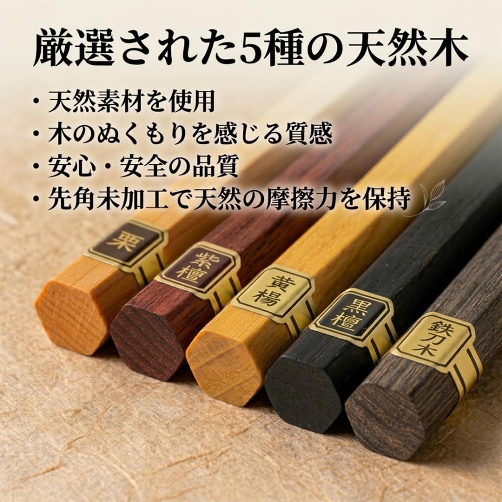Ranva Wooden Hexagonal Set of 5 Made from Natural Easy To Gift Family Guest Enhanced Durability Easy To Chopsticks, Pairs, 22.5cm, Wood, Hold,