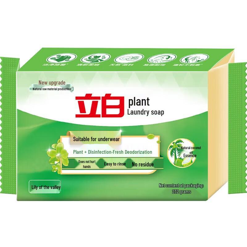 Liby Plant-Based Laundry Soap Bar