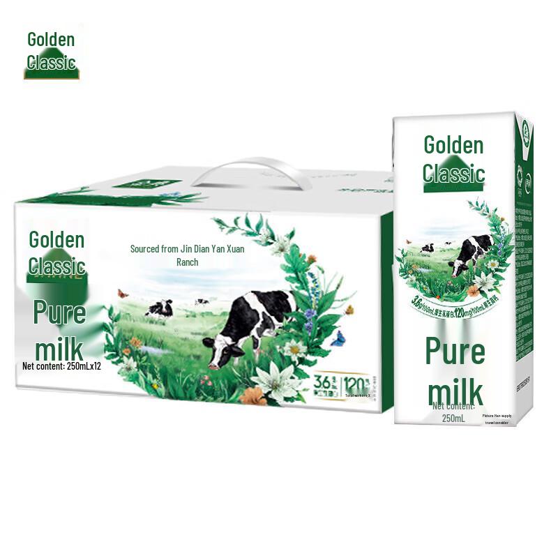 Yili Satine Original High Calcium Pure Milk