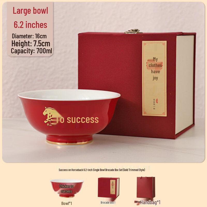 Horse Year Success Gift Bowl