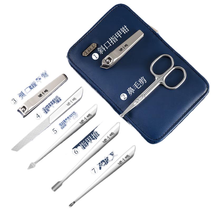 Zhang Xiaoquan 7-Piece Nail Clipper Set