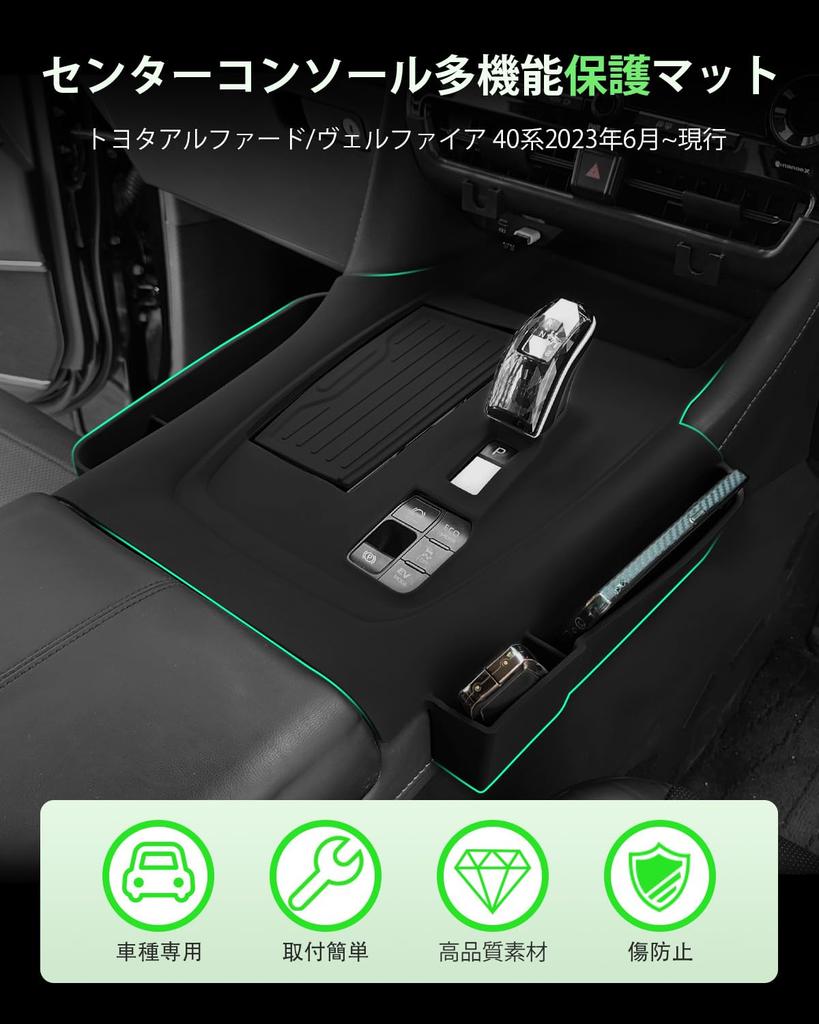 GAFAT 40 Series Shift Panel 40 Alphard Console Panel Cover with Side Silicone Interior Small Item Custom Parts Straight Shifters Alphard/Vellfire