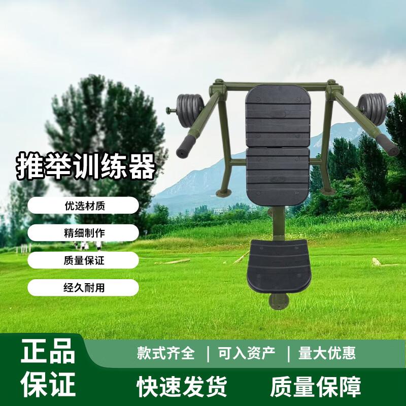 Zhongye Outdoor Strength Training Machines
