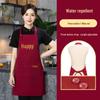 Waterproof Red Apron with Logo for Weddings, 100th Birthdays, and Special Events - Oil-Proof, Festive, Celebratory Design