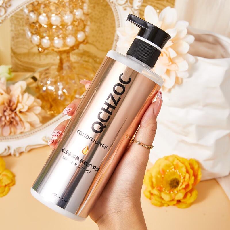 QCHZOC Smoothing & Moisturizing Amino Acid Conditioner
