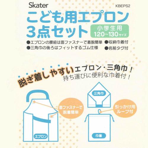 Skater Apron Bib for Elementary School Students Meal Apron Triangle Sling Drawstring 3 Piece Set Unicorn KBEPS2-2