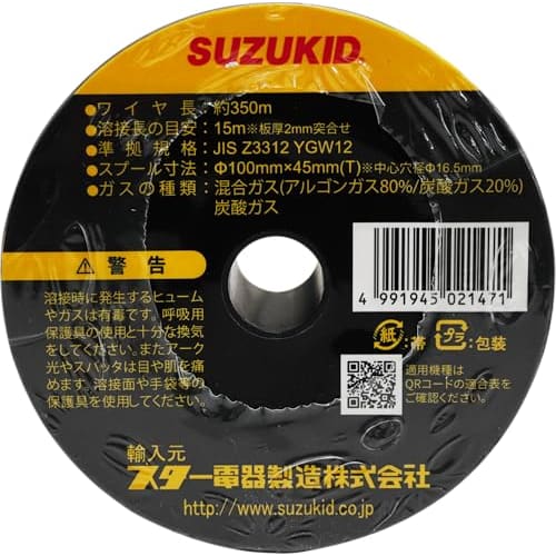 SUZUKID Solid Mild Steel 0.6*0.8kg PF-21