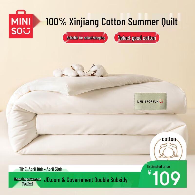 Летнее одеяло MINISO 100% хлопок 180x220cm