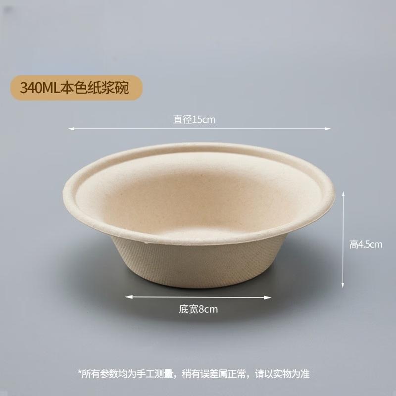 Disposable Kraft Pulp Yogurt & Dessert Bowls