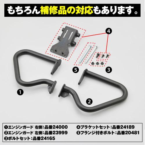 Daytona motorcycle engine guard GB350/S (21-22) only 25.4 pipe engine guard lower (cannot be installed at the same time as upper) 22102