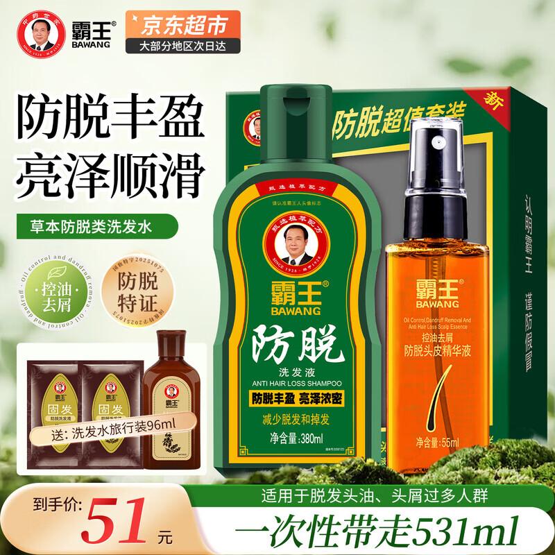 Bawang Anti-Hair Loss Volumizing Shampoo & Scalp Serum Set