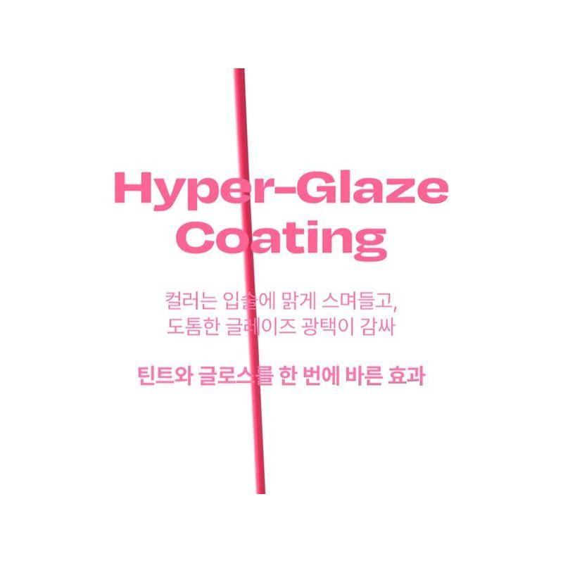 alternativestereo - Lip Potion Sugar Glaze Tint - 7 Colors