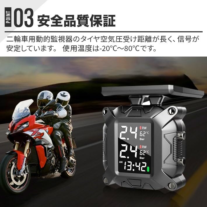 TPMS Motorcycle Tire Pressure Sensor, Solar Charging, Motorcycle Tire Pressure Sensor, Air Pressure Sensor,