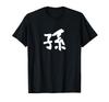 [Grandchild] Funny Lettering, Family Matching, Gag, Funny, Laugh-Out-Laugh T-Shirt