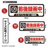 Clearly Noted, Driving Prevention, Recording Sticker, Magnetic Drive Recorder, Equipped Vehicle, Safe, Waterproof, Weatherproof,