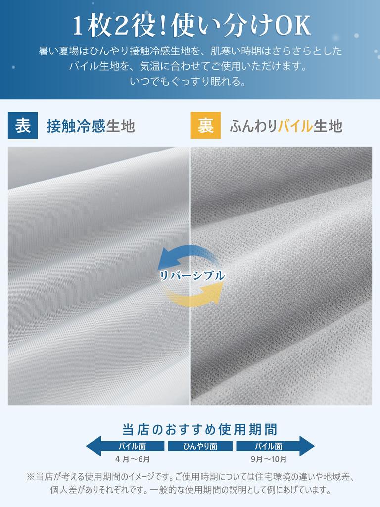 Kumori Summer Skin Cool Towel Fabric Teijin TEIJIN Quilt Cool Summer Air Conditioning Summer Cool to the Moisture Quick Washable Light Gray Comforter,