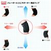 Elbow Support Pad for 12mm Thin Long 1 Made In Shock JVA Sports D&M Volleyball, Pad, Black, Large, Piece, Ambidextrous, Japan, 737, Support,