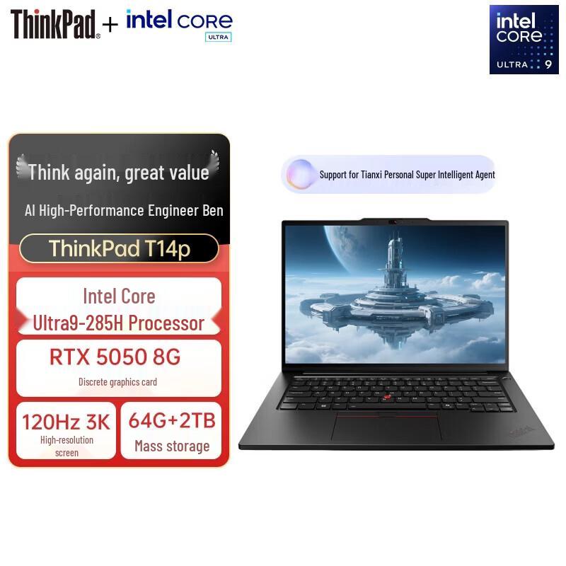 Lenovo ThinkPad T14p High-Performance AI Laptop (CN version)