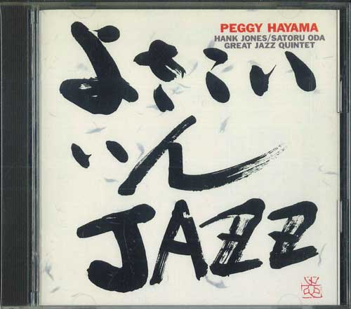 

CD PEGGY HAYAMA - Yosakoi In Jazz KICJ160 KING Japan Jazz Used