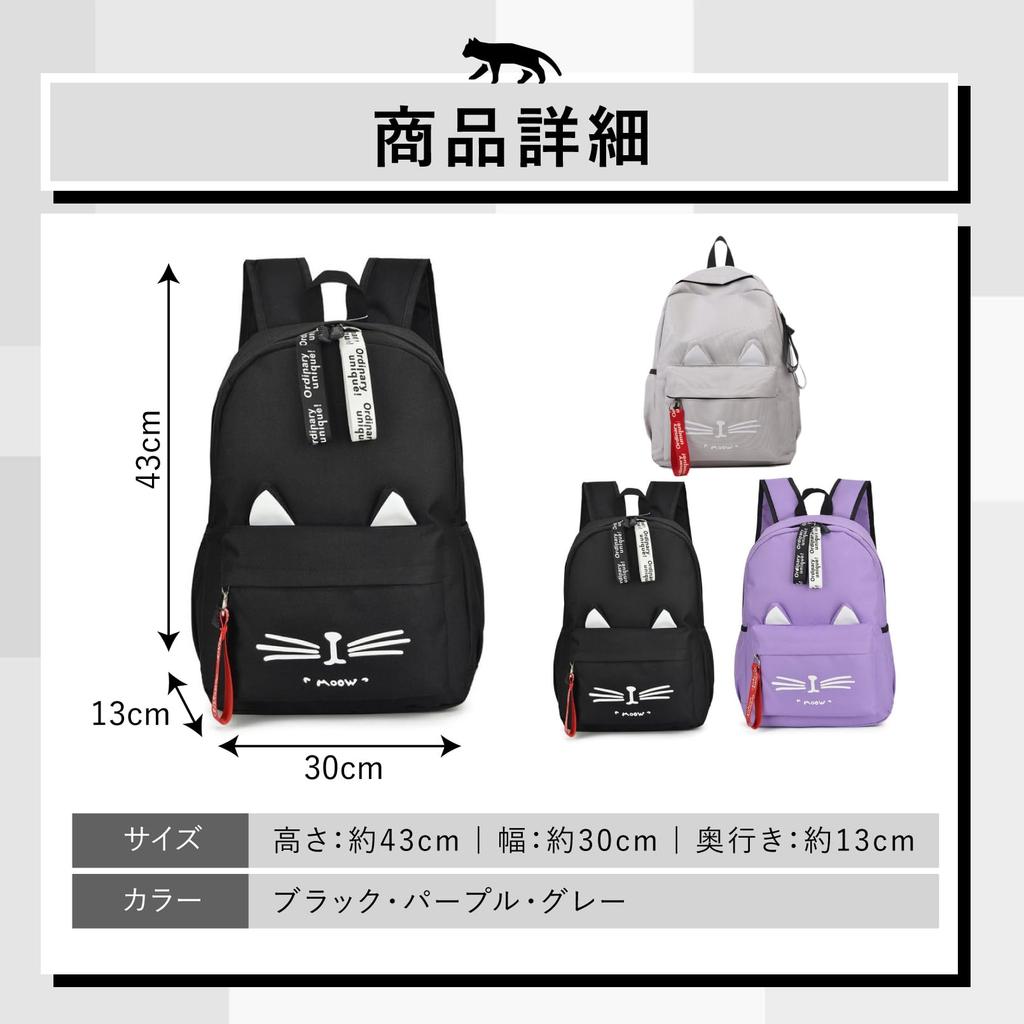SATOMO Women's Large Capacity Backpack, Perfect for School, Cute, Stylish, and Lightweight, with Cat Ears and Cat Print, Perfect for Girls and