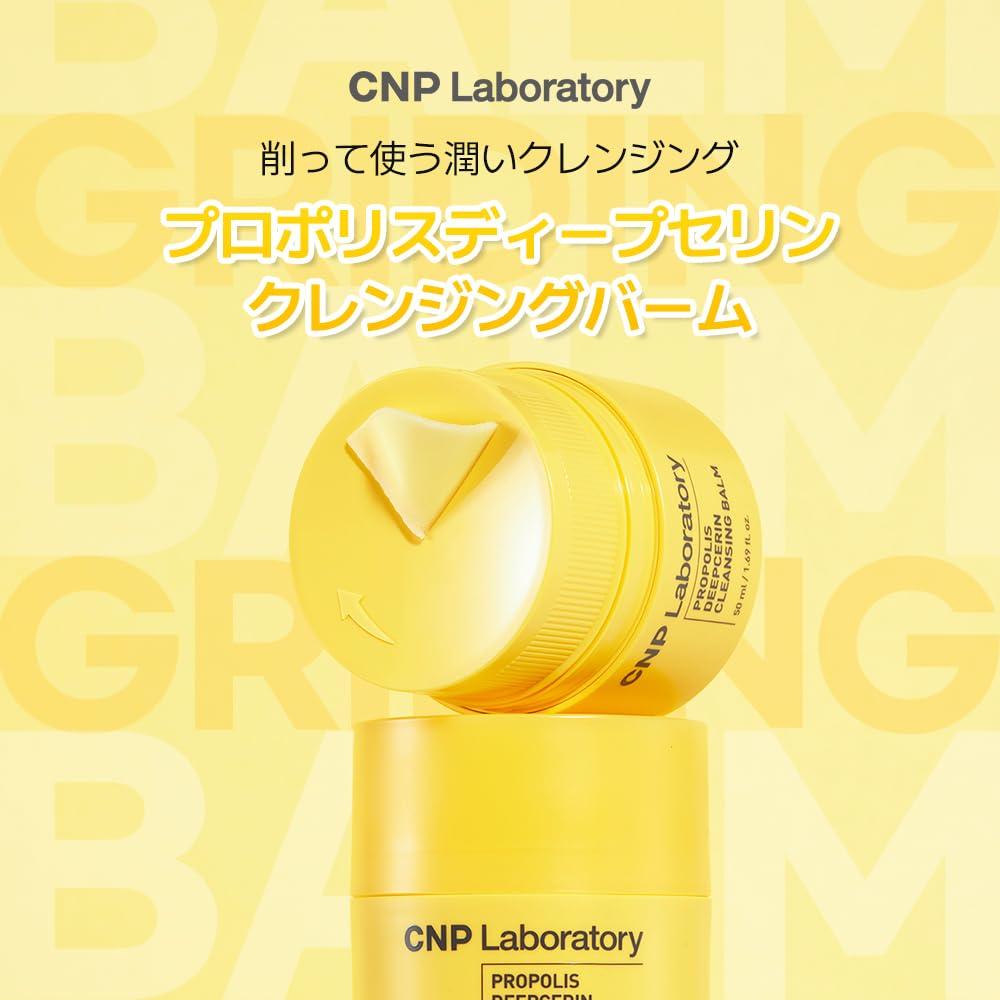 Propolis Deep Serum Cleansing Balm 50ml [CNP]