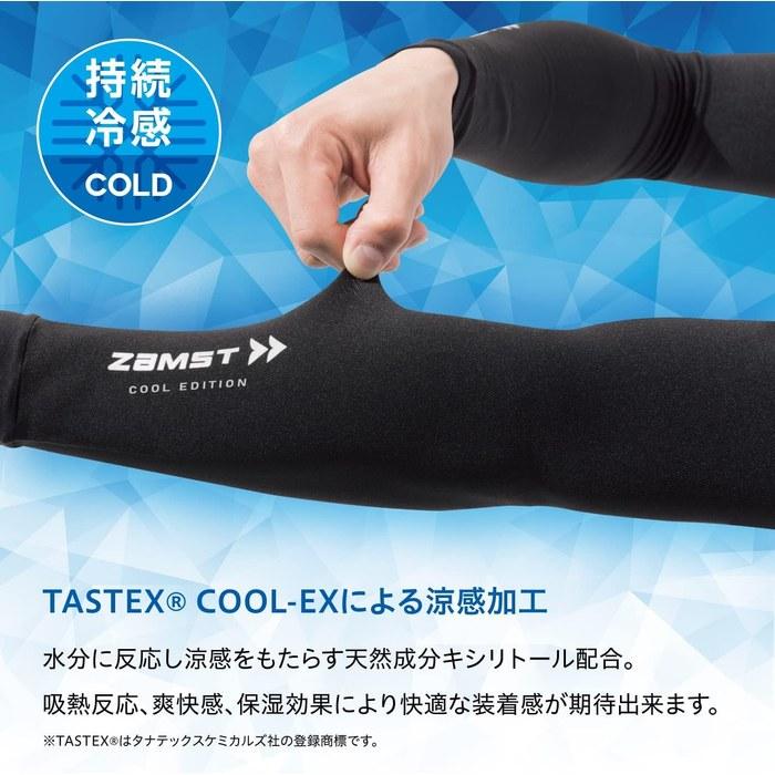 [Zamst] Arm Cover COOL EDITION Compression Black M (Pair)