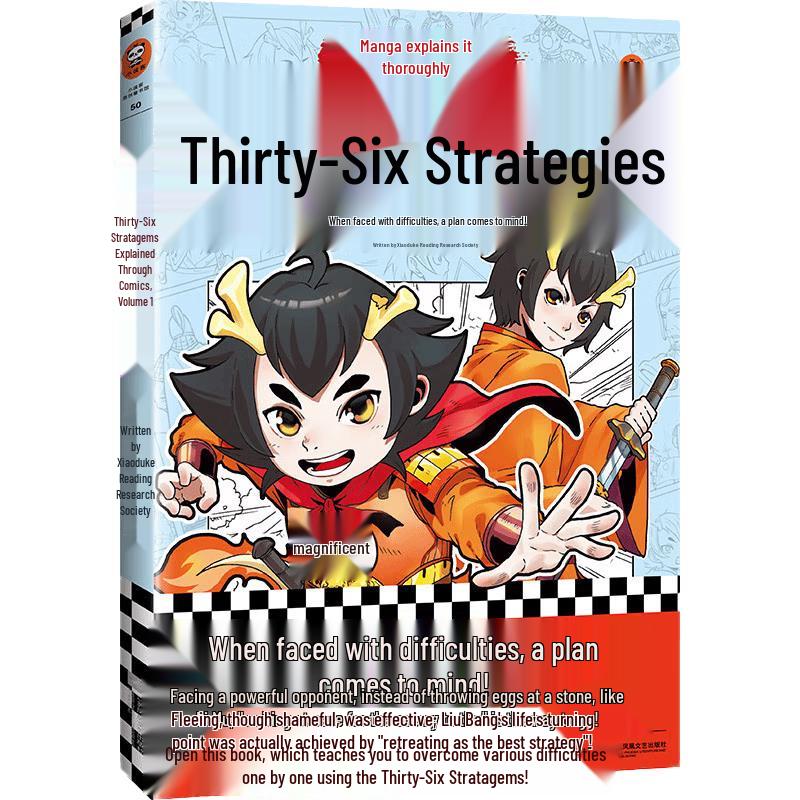 Comics Explain the Thirty-Six Stratagems Vol. 1