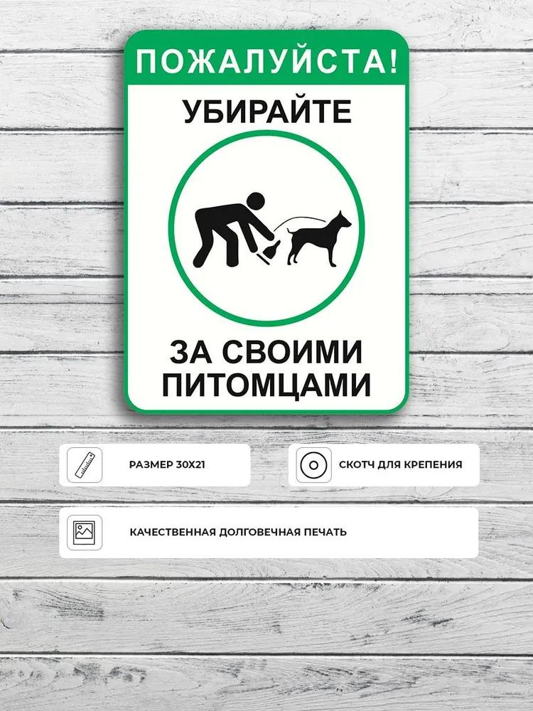 „Bitte Hundekot entfernen“-Metallschild 20x30cm, Haustierregeln-Schild für den Außenbereich