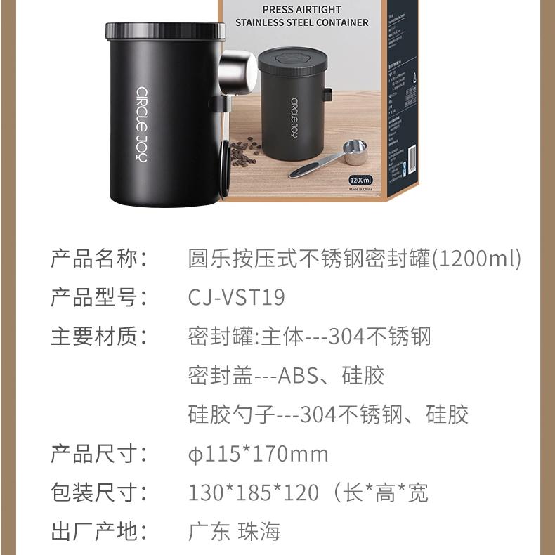 Circle Joy Coffee Bean Storage Jar Coffee Powder Sealed Jar Stainless Steel One-way Exhaust Storage Jar