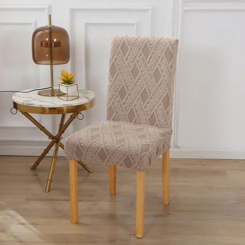 Jacquard Fabric Chair Cover for Dining Room Wedding Hotel Banquet Home Removable Washable Seat Case Stretch Spandex Chair Covers