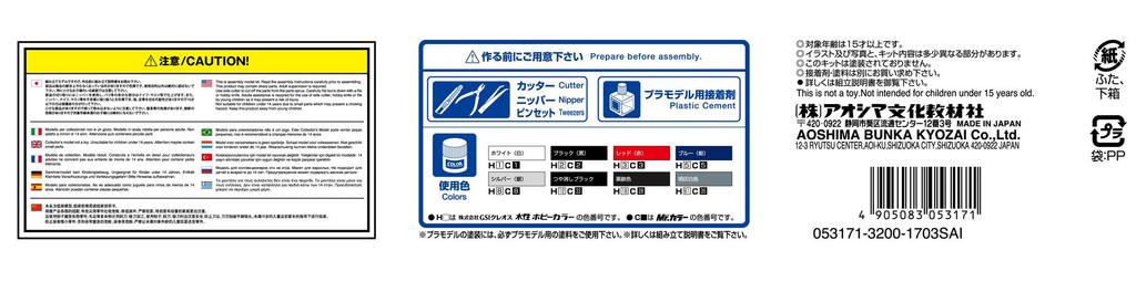Aoshima Bunka Kyozai The Model Car Series 35 Nissan R35 2009 Plastic Model Kit Co., Ltd. 1/24 No. GT-R Spec-V