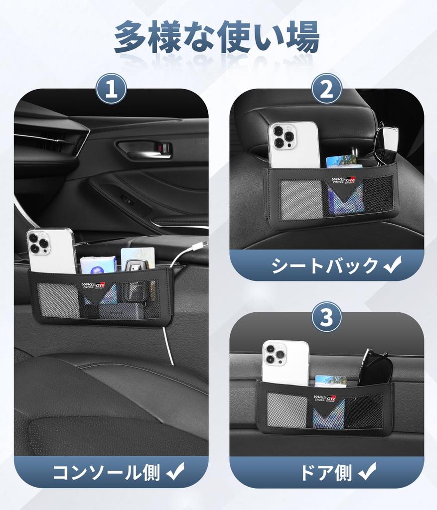 Car Storage Pockets for Yaris Cross GR Sport Adhesive Type with Logo Compatible with New Yaris Cross GR Sport Models Side Small Item Console Seat Back