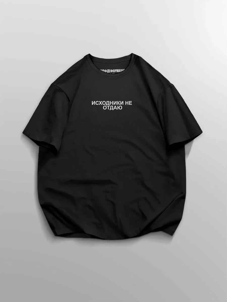 

Black oversized I don’t give out the originals T-shirt M