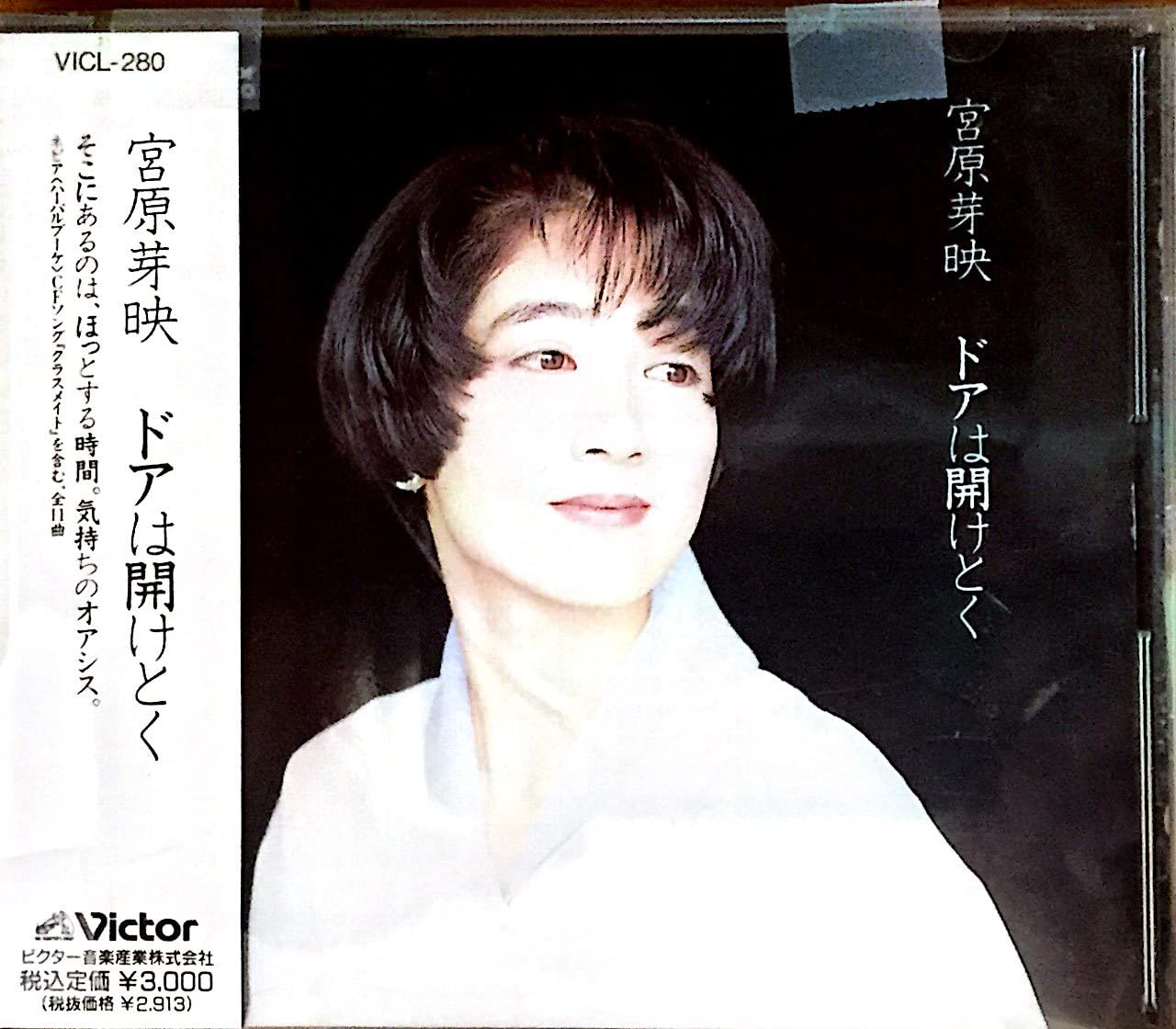 

CD MEBAE MIYAHARA - Door Ha Aketoku VICL280 Japan Japanese Pop/Rock Used