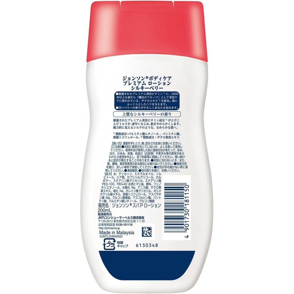 JohnSon S Body Care Premium Lotion Silky Berry Pomegranate Extract Liquid 200ml moiSturizing Silky Berry