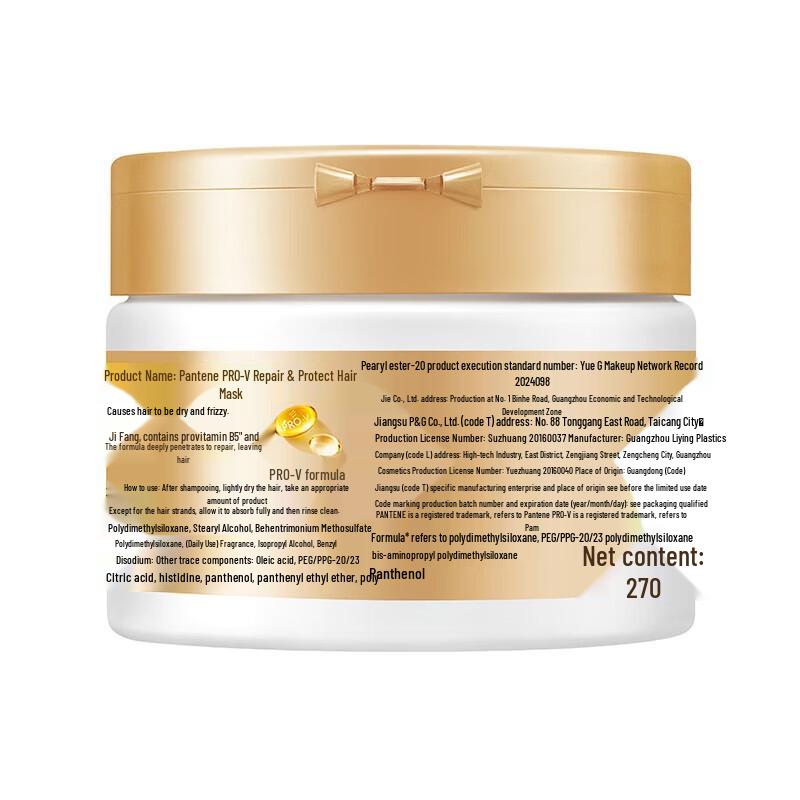Pantene Pro-V Amino Acid Repair Hair Mask
