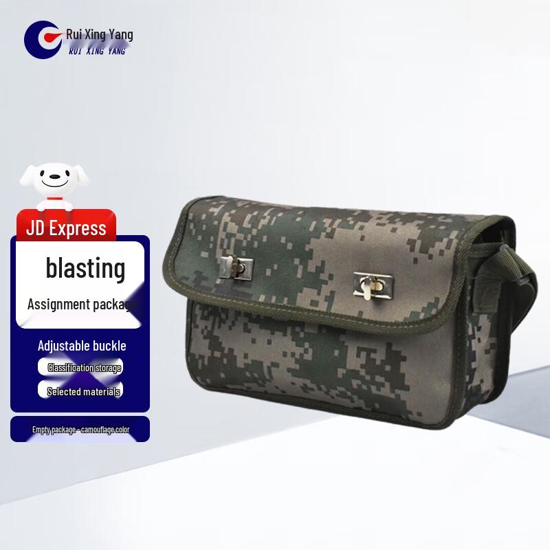 RuiXingYang Blasting Operations Training Kit