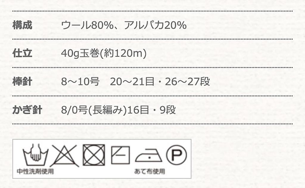 Hamanaka Hand Knitting Yarn Sonomono Alpaca Lily Extra Thick 112 40g 120m 5 Balls Pack 2139 Set COL. Approx.