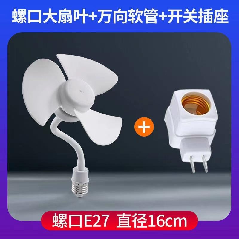 

Small Fan Direct Insertion Dormitory Desk Fan One Size белый
