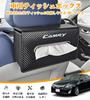 Car Tissue Case for Toyota New Tissue Holder Cover for Toyota Camry 70 Series Carbon Fiber Custom Design Sun Visor Storage Fits All Leather Easy
