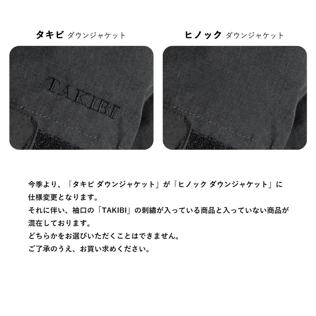 Zakázková bunda HINOC DOWN BUNDA Nehořlavá hydratační kempingová [Nanga] pánská