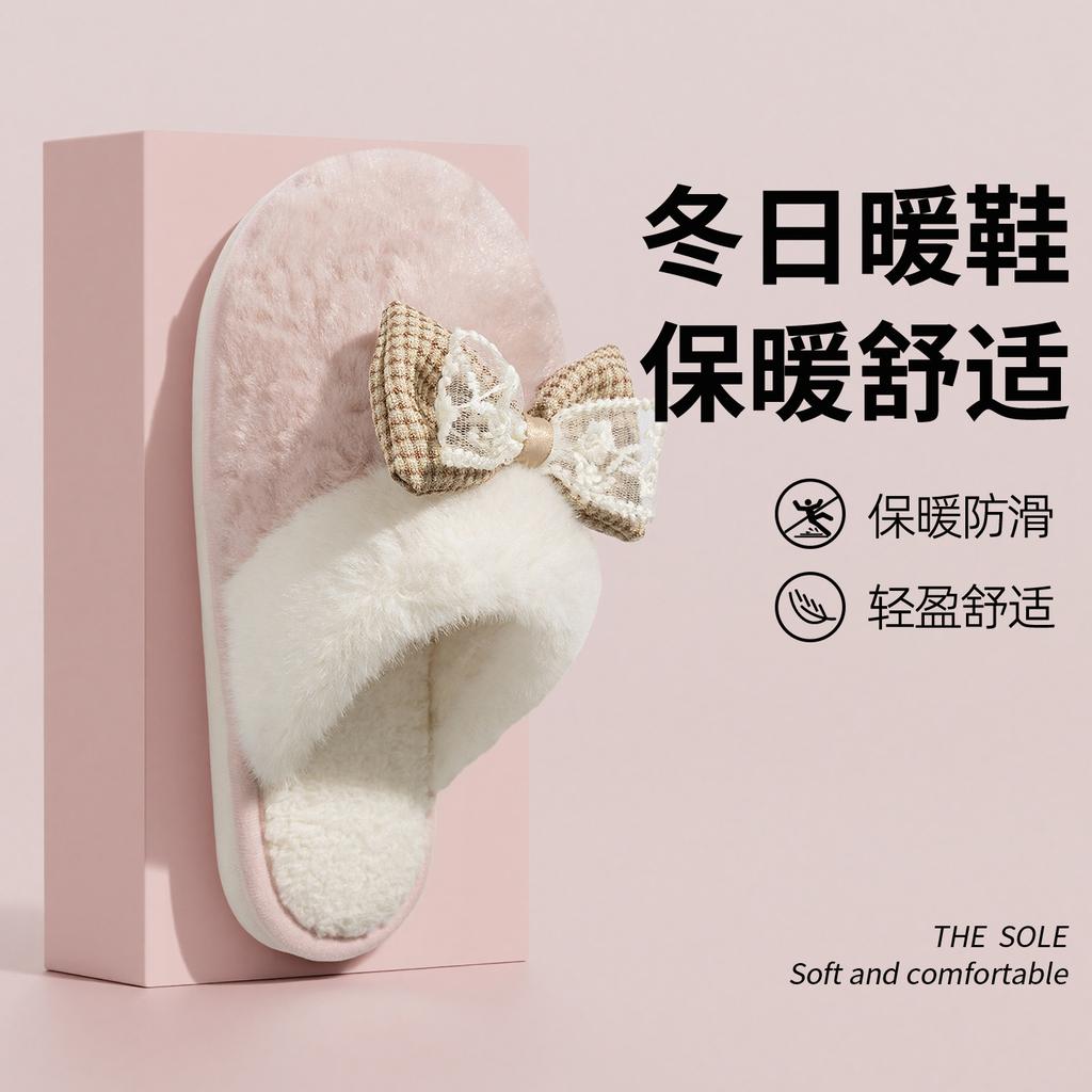 Bow Color Matching Floor Mop Autumn and Winter Indoor Home Warmth Soft Bottom Comfortable Couple Fluff Cotton Mop