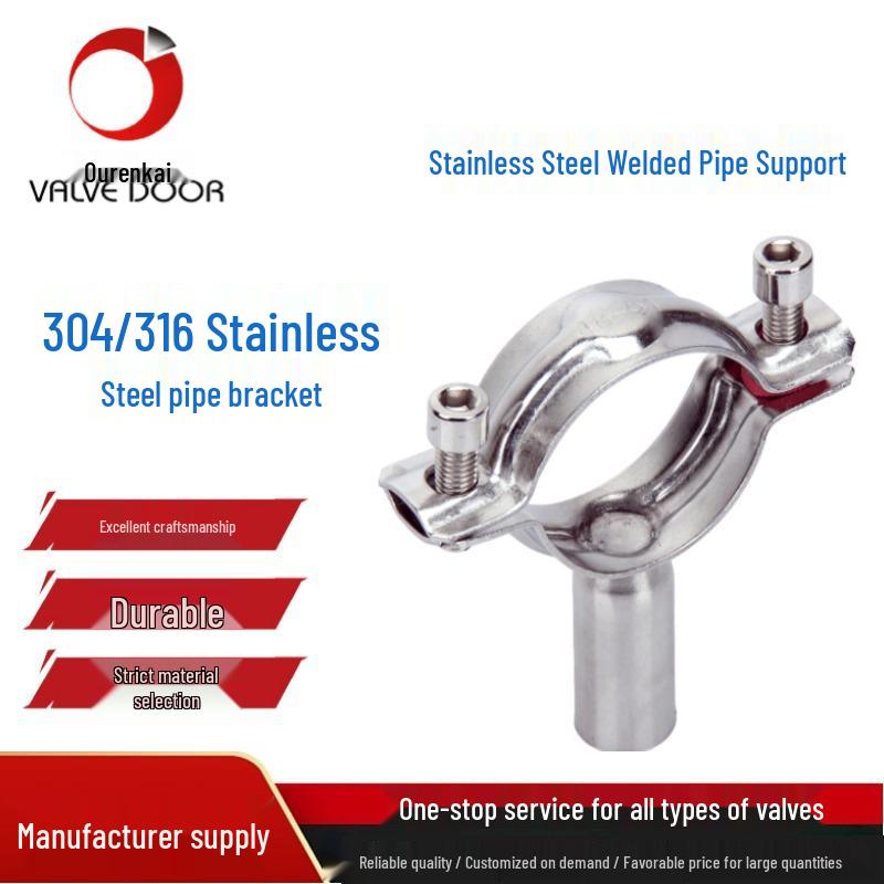 

304 Stainless Steel Quick-Release Telescopic Pipe Support Clamp 19