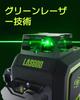 LasGoo Laser Laser 3D Green Beam Cross Line Laser for Building and 2 Rechargeable Batteries To 20 Magnetic Lifting and Loading Stand Included LG-3D