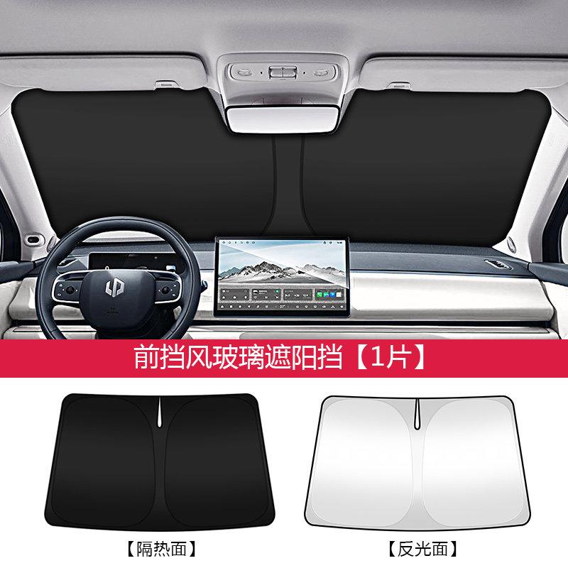 Car Front Windshield Sunshade for Leapmotor C10 C11 C16 B10 B01 T03 Lafa5 B03X A10 Double-layer Heat Insulation Sunshade Panel