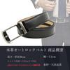 [ulterra] Men's Leather Belt, Automatic Lock, Gift Box Included, Stylish, No Holes, Suitable for Business, Suits, and Casual Wear, One Size Fits All